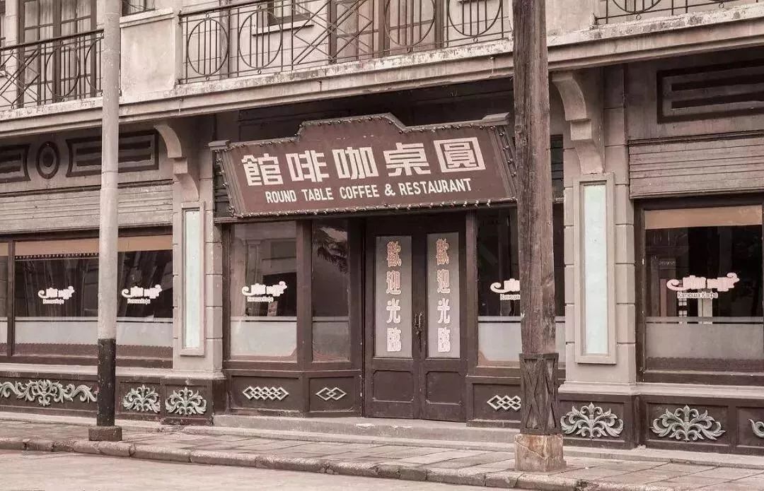 十三行出现中国首个咖啡馆广州有个特别著名的地方